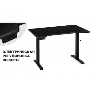 Компьютерный стол Маркос с механизмом подъема 120х75х75 черный / черная шагрень